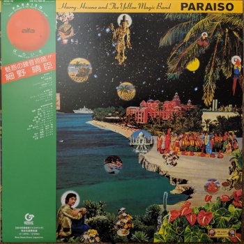 細野 晴臣u0026イエロー・マジック・バンド - Hosono Haruomi : はらいそ - Paraiso (LP/with Obi) -  マザー・ムーン・ミュージック / mother moon music | 新品 中古 Record CD