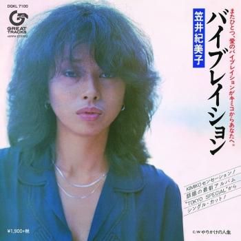 笠井紀美子 : バイブレイション (LOVE CELEBRATION）(7