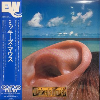 益田幹夫 - Mikio Masuda : ミッキーズ・マウス - Mickey's Mouth (LP