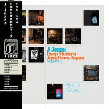 V.A. : J-JAZZ (和ジャズ)VOL.3 - DEEP MODERN JAZZ FROM JAPAN (3LP