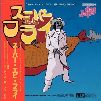 カーティス 甥 フィールド スーパーエビフライのテーマ 7 マザー ムーン ミュージック Mother Moon Music 新品 中古 Record Cd カーティス 甥 フィールド スーパーエビフライのテーマ 7 マザー ムーン ミュージック Mother Moon Music 新品 中古 Record Cd