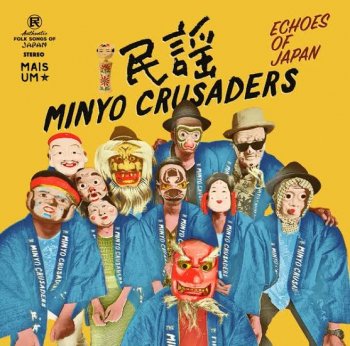 民謡クルセイダーズ - Minyo Crusaders : Echoes of Japan - Kimono 