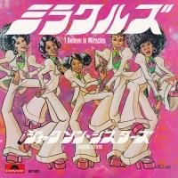 鈴木慶一 - MOTHER MUSIC REVISITED (2LP/with Obi) | KEIICHI