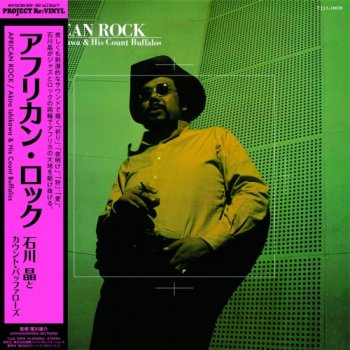 石川晶とカウント・バッファローズ : アフリカン・ロック (LP/with Obi