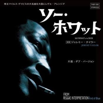 数量は多 Jeremy Taylor : So What (7”) - マザー・ムーン・ミュージック 洋楽
