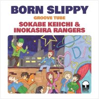 曽我部恵一と井の頭レンジャーズ : Born Slippy / Groove Tube (7”)
