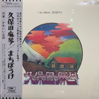 久保田麻琴 : まちぼうけ (LP/with Obi)
