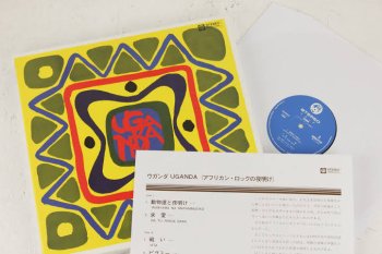 AKIRA ISHIKAWA & HIS COUNT BUFFALOS - 石川晶とカウント・バッファローズ : Uganda - ウガンダ (LP/BOX  EDITION) - マザー・ムーン・ミュージック / mother moon music | 新品 中古 Record CD