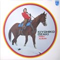 굪ɧ -Kiyohiko Ozaki- / First Album (LP/USED/NM)
