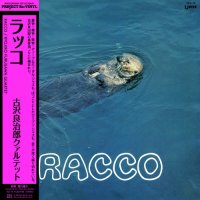 古沢良治郎 : RACCO - クリアヴァイナル仕様 (LP/with Obi)