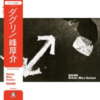 峰厚介 - KOSUKE MINE : Daguri (LP/with Obi)