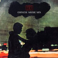 Onra : Chinese Music Mix (MIX-CD)