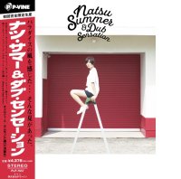 ナツ・サマー - Natsu Summer : ナツ・サマー&ダブ・センセーション (LP/with Obi)