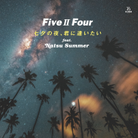 Five � Four : 七夕の夜、君に逢いたい feat. ナツ・サマー - Natsu Summer (7