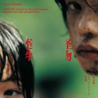 坂本龍一 - Ryuichi Sakamoto : サウンドトラック『怪物』(LP)