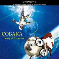 Sunaga t Experience : COБAKA（crouka） (2LP)