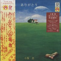 小坂忠 : ありがとう (LP/clear green vinyl/with Obi)