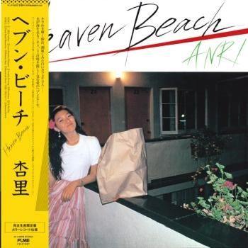 杏里 ヘブン・ビーチ オリジナル ライトメロウ citypop 杏里 - Anri : Heaven Beach (LP/color vinyl/with Obi