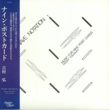 [LP]吉村弘 ナイン・ポストカード /和製アンビエント 環境音楽 再発盤 HIROSHI YOSHIMURA : MUSIC FROM NINE POSTCARDS (LP