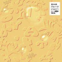 Asahi Kurata : Japanese Jazz Supreme vol.1 - ¥㥺 1 (MIX-CDR/ü쥸㥱å/with Obi)