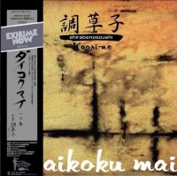 Ĵ Kaori-ne : δ Daikoku mai (LP/with Obi)