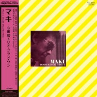 ľȥꥪץ饹 : MAKI (LP/with Obi)