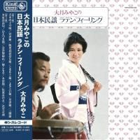 DJ YUTARO : Gips the Funk (MIX-CD/ŵMIXİQRդ)