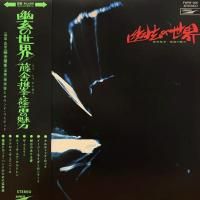 MARCH : ̤Įǥ vol.1 - Japanese World Music (MIX-CDR)
