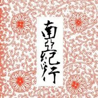 ͽʡILL-SUGI :  -LTD REPRESS (MIX-CD)
