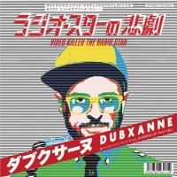 ͽʡDubXanneVideo Killed The Radio Star / Running Up That Hill (7