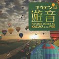 KAZUYA a.k.a. PEE / ͷ (MIX-CD)