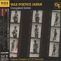 V.A. (Wax Poetics Japan) / Dance Classics of CTI Records (CD)