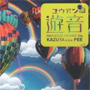 KAZUYA a.k.a. PEE / ͷ vol.2 (MIX-CDR)