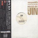DJ Jin / Wax Poetics Japan Exclusive Mix Series (MIX-CD)