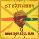 DJ 缫 - Daishizen / Rude Boy, Soul Man (MIX-CD/楸㥱)