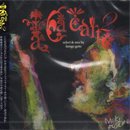 ƣ - Kengo Goto / A La Carte 2 (MIX-CD)
