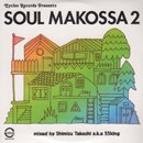 ֿ嵮 a.k.a 55King / Soul Makossa 2 (MIX-CD/楸㥱)