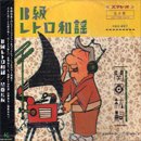 ظɻ - Hirotsugu Sekiguchi / Bȥ (MIX-CD)