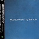 関口紘嗣 - Hirotsugu Sekiguchi / Recollecting Of My '90s Soul - 青盤 (MIX-CD)
