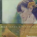 大塚広子 - Hiroko Otsuka / Music for Reading from Spice of Life “Jazz” (CD)