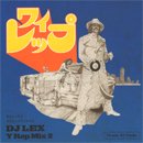DJ Lex / Y Rep Mix 2 (MIX-CD)