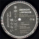 Shing02, HUNGER / ̿ϥƥӤˤϱǤʤ2012 - grooveman Spot Remix (7