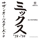 DJ VICTORIA / サザンオールスターズ+α ミックス '78~'90 (MIX-CDR 