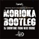 DJ SHOWTIME / MORIOKA BOOTLEG (MIX-CD)