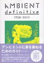 三田格 / AMBIENT definitive 1960-2014 / アンビエント・ディフィニティヴ (Book)