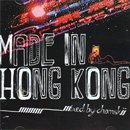 chomskii / Made In Hong Kong (MIX-CD)