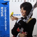  - Yoshiaki Masuo / The Song Is You And Me (LP/USED/EX+)