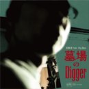 田我流 feat. Big Ben / 墓場のDigger - ECD Remix (7