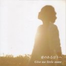 CHAN-MIKA / 愛のあるほうへ / Give me little more (7