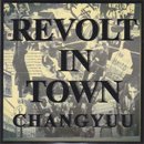 CHANG YUU (DOWN NORTH CAMP) : REVOLT IN TOWN (MIX-CD)